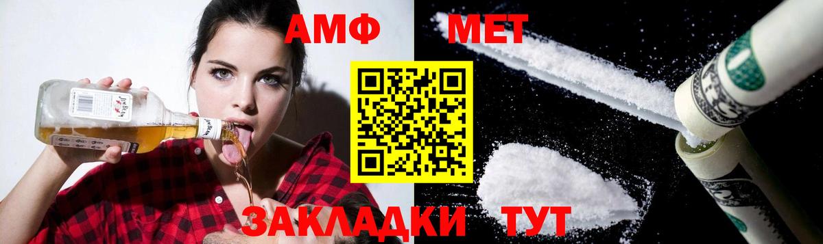 АМФЕТАМИН  Вход с VPN  Уварово  Амфетамин Premium 