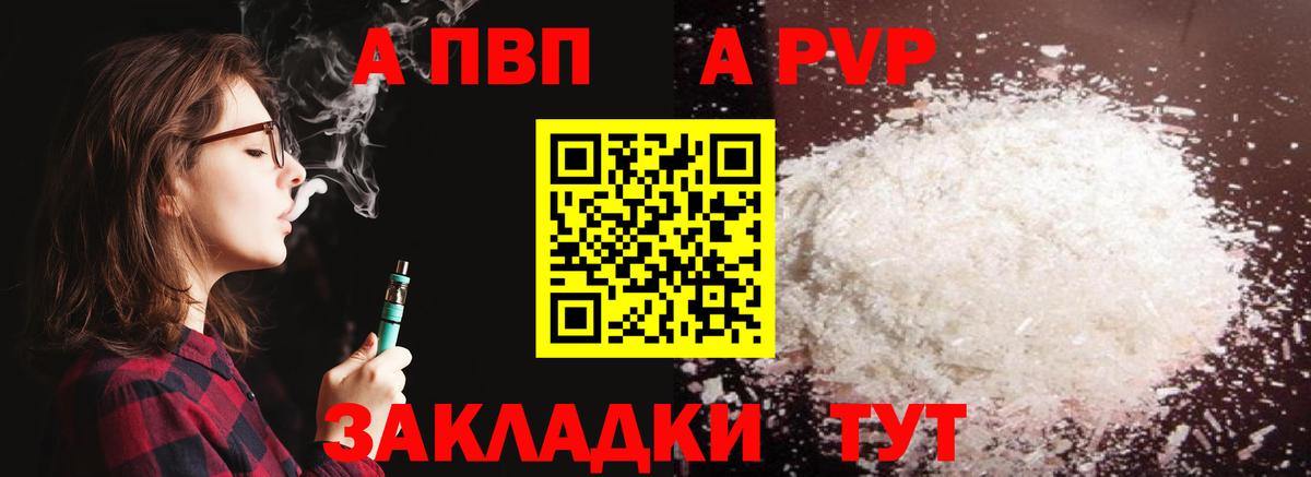Alpha-PVP Crystall  А ПВП VHQ  APVP кристаллы  А ПВП  цены наркотик  Уварово  Вход с VPN 