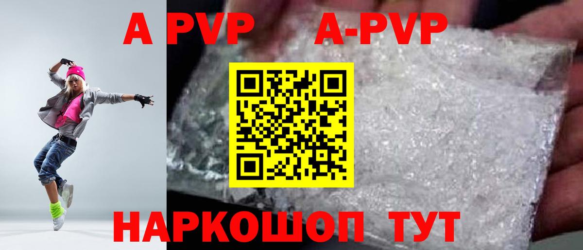 Alpha PVP Соль Уварово