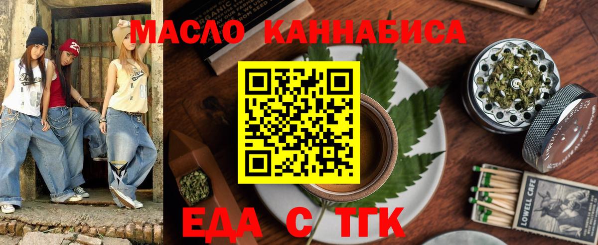 Cannafood конопля Уварово