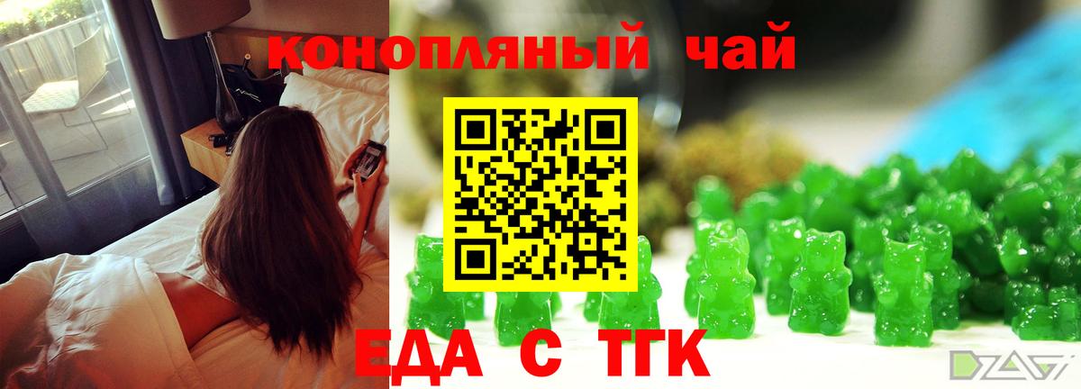 Уварово  Cannafood конопля  Вход с VPN 