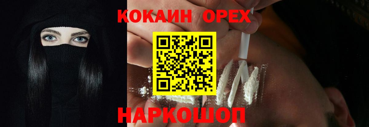 КОКАИН Columbia  Вход с VPN  COCAIN  Уварово  КОКАИН 97% 