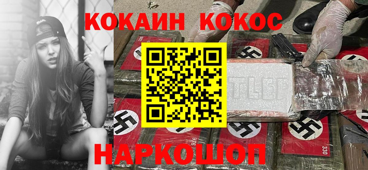 КОКАИН 98% Уварово