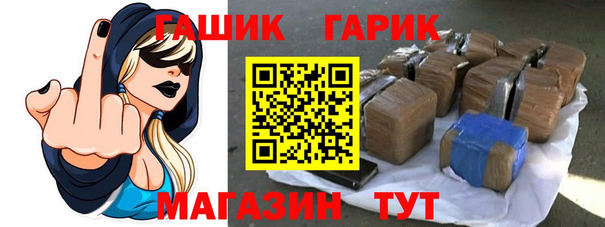 ГАШ VHQ  ГАШ  Уварово  дарнет шоп  Вход с VPN 