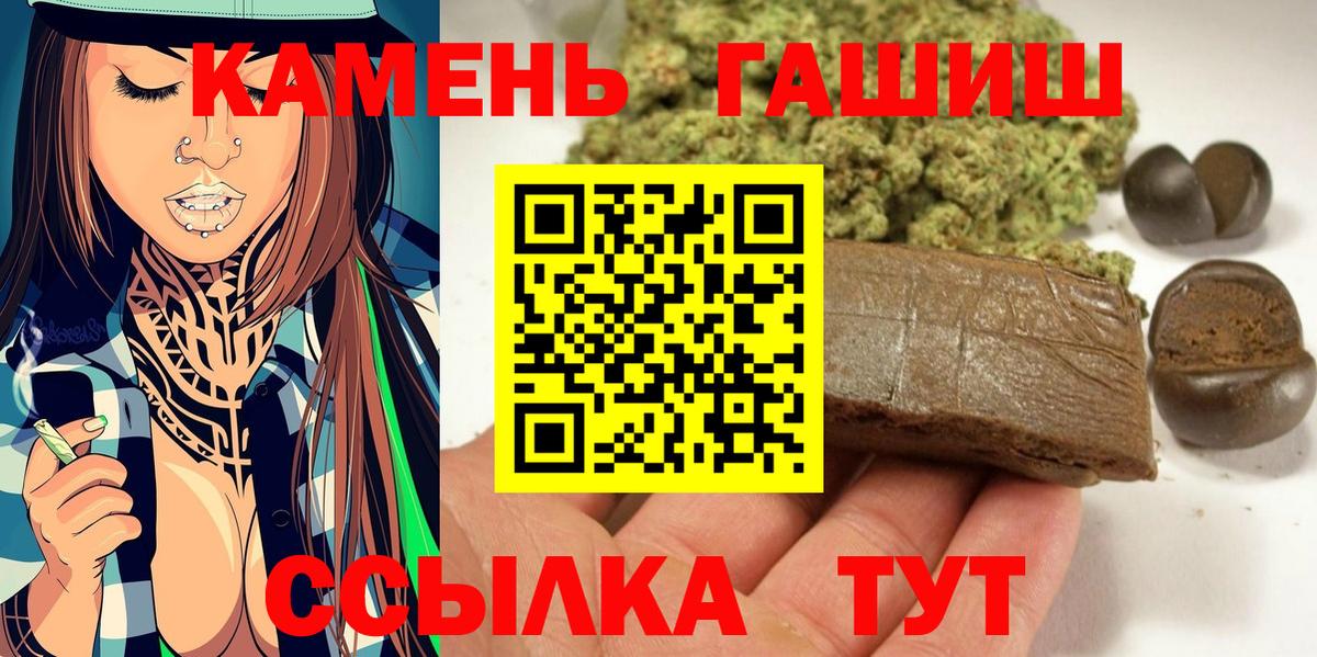 ГАШИШ Premium Уварово