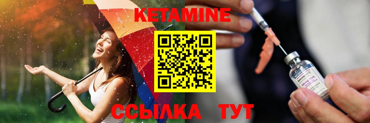 КЕТАМИН ketamine  Вход с VPN  Кетамин VHQ  Уварово 