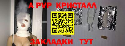 стафф Нарткала