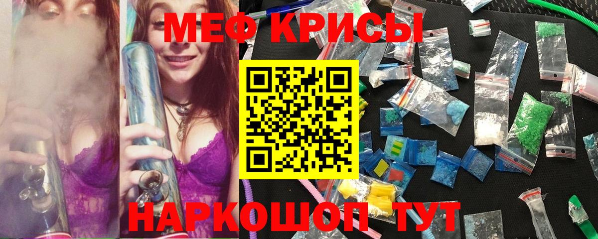 Меф мяу мяу мука Уварово