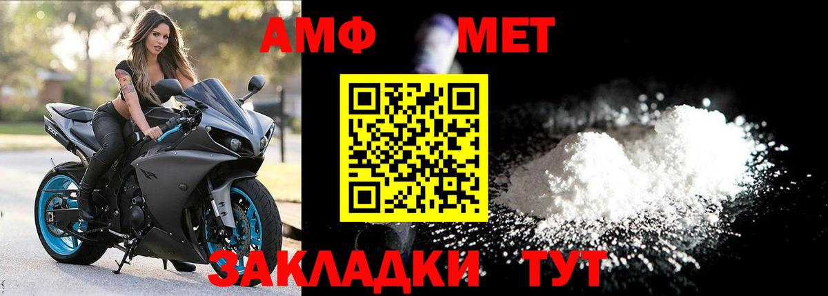 Метамфетамин винт Уварово