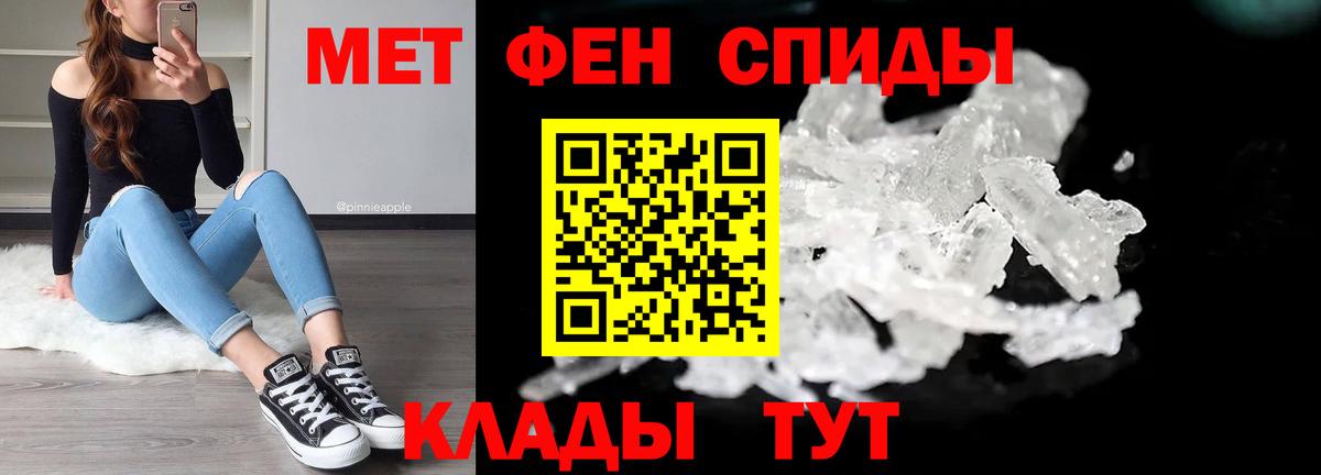 Первитин винт  МЕТАМФЕТАМИН  Уварово  Вход с VPN  Первитин винт 