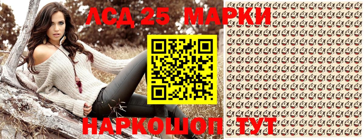 Марки NBOMe 1500мкг  Вход с VPN  Марки 25I-NBOMe  Уварово 