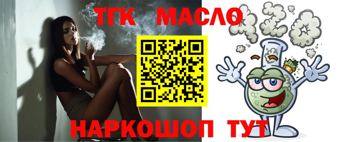 ТГК Wax Уварово